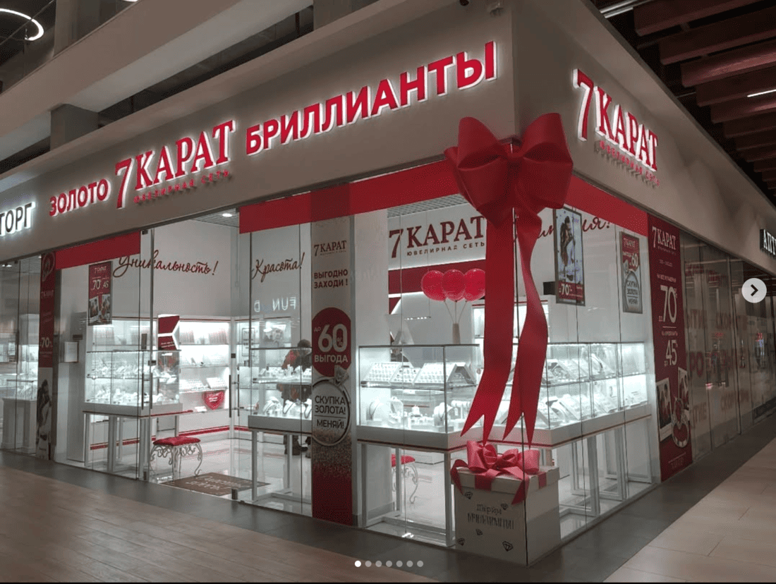 7карат